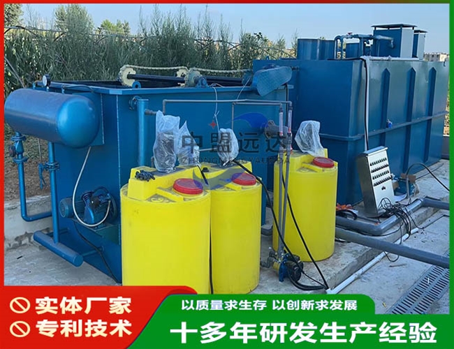 酸洗磷化废水处理设备