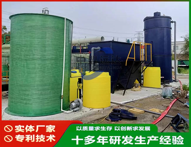 含油污水处理设备